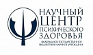 Научный центр психического здоровья